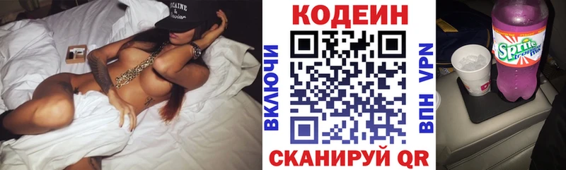 как найти наркотики  Советская Гавань  Кодеиновый сироп Lean напиток Lean (лин) 