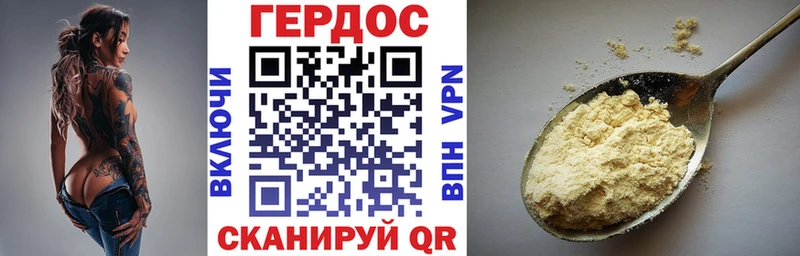 как найти наркотики  Советская Гавань  Героин герыч 