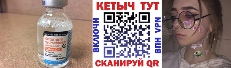 Кетамин VHQ  купить наркотик  Советская Гавань 
