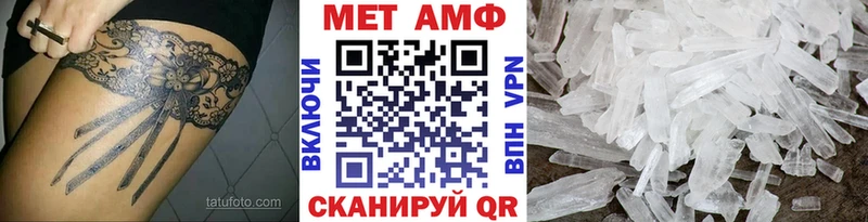 МЕТАМФЕТАМИН Methamphetamine  Советская Гавань 